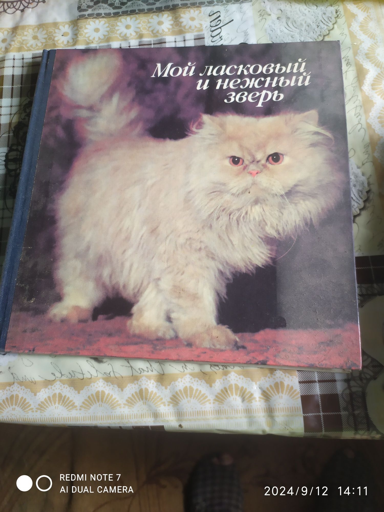 Коврик охлаждающий для собак (кошек) фирма Trixie