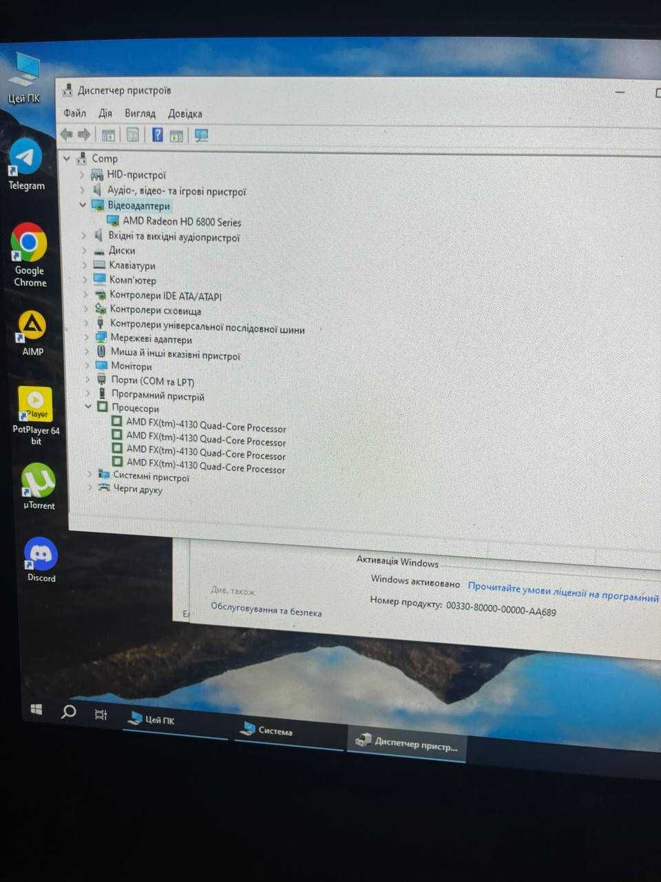 Продам ПК FX 4130 RADEON HD 6870 + монітор