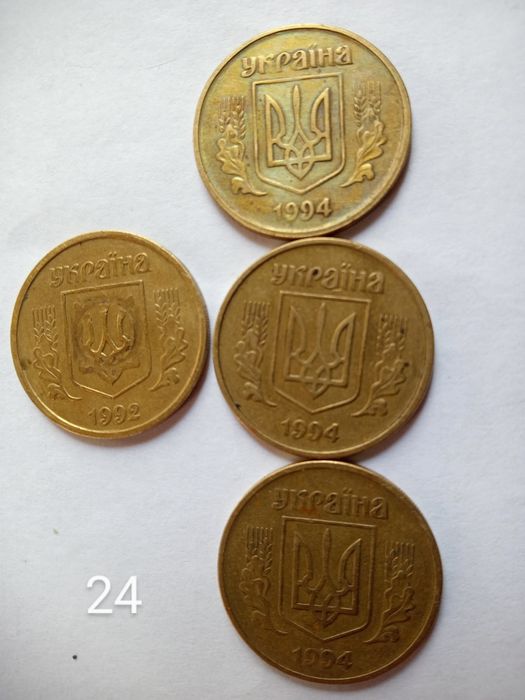 Лот 25коп 1992 рік, одна бракована