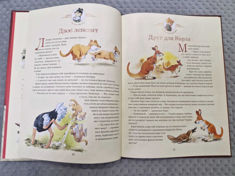 Книга Бабусині казки