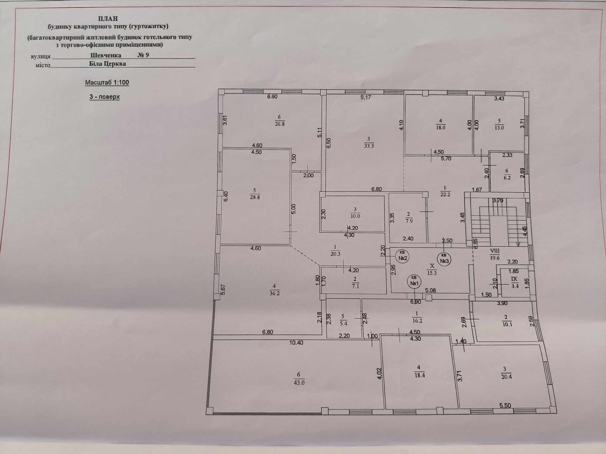 Продам 3-х.кім.в центрі міста ЖК"Леон Плюс"