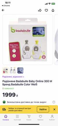 Радіоняня Badabulle Baby Online 300 M