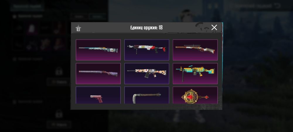 Аккаунт в пабг!!