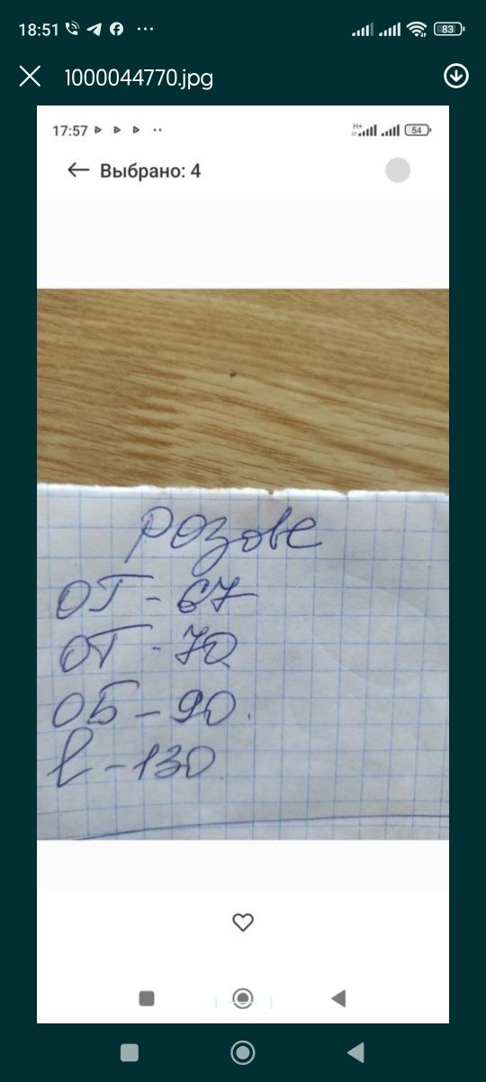 Платье большого размера