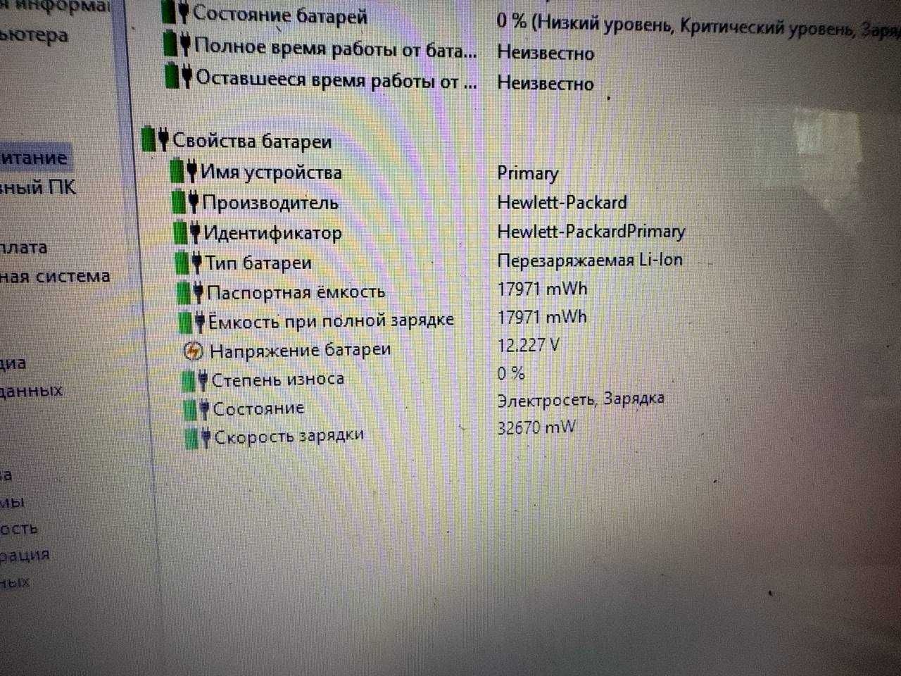 Ноутбук БУ HP G6-1000 15.6 AMD A6/4/120 акб ок