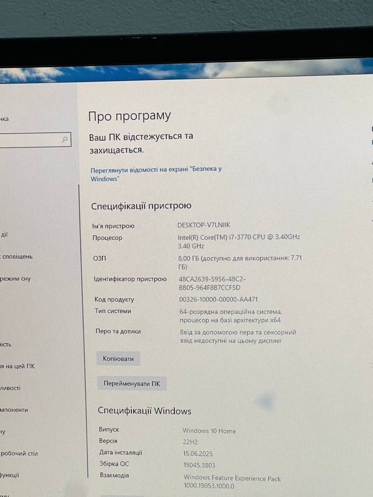 Комп’ютер Terra / Intel Core i7-3770 / 8 ГБ / 1.8 ТБ HDD