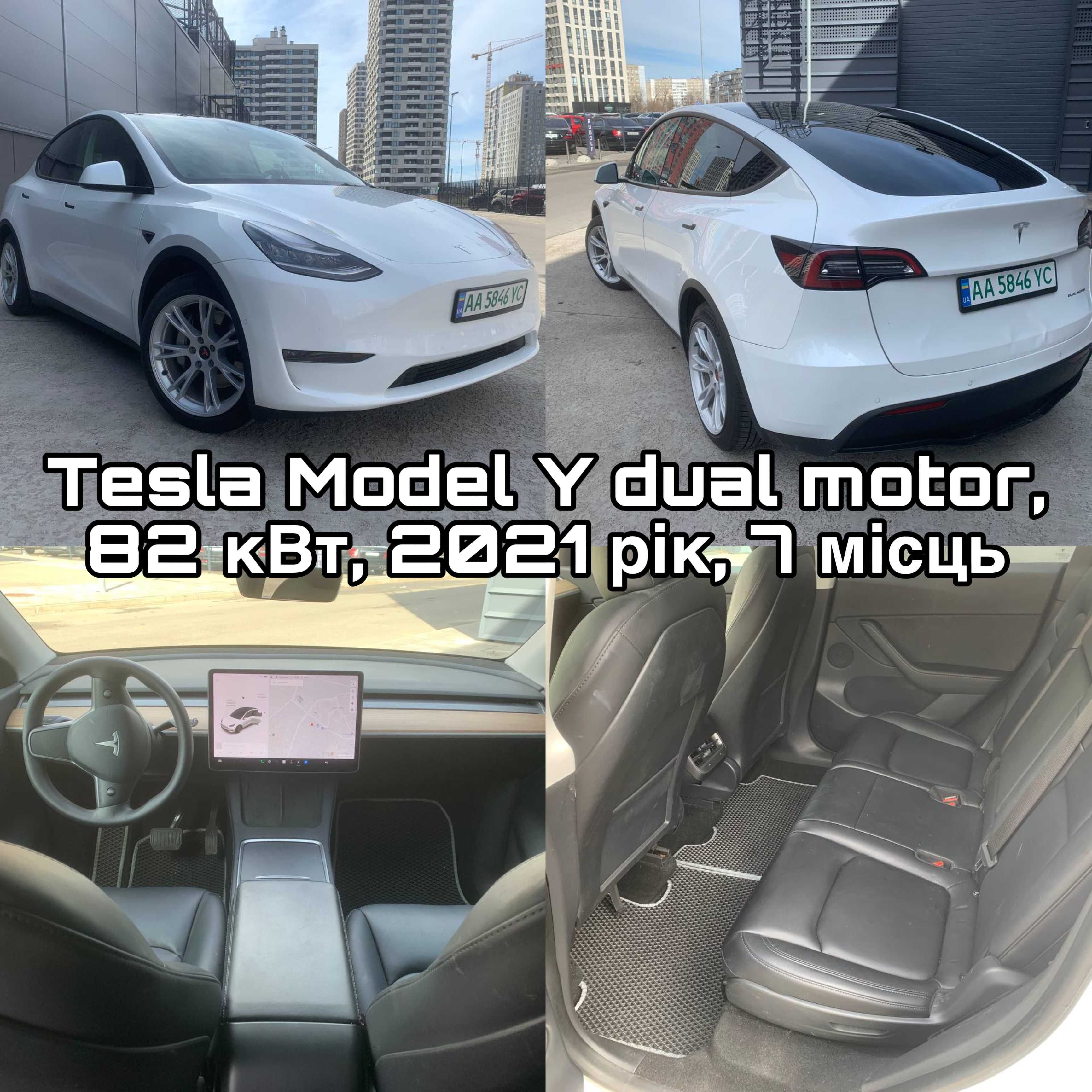 Оренда/Прокат Tesla Model Y 2021 рік ( 5-7 місна ). Київ/Київська обл.