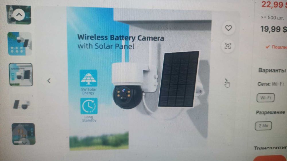 Вулична поворотна WiFi камера, уличная поворотная IP