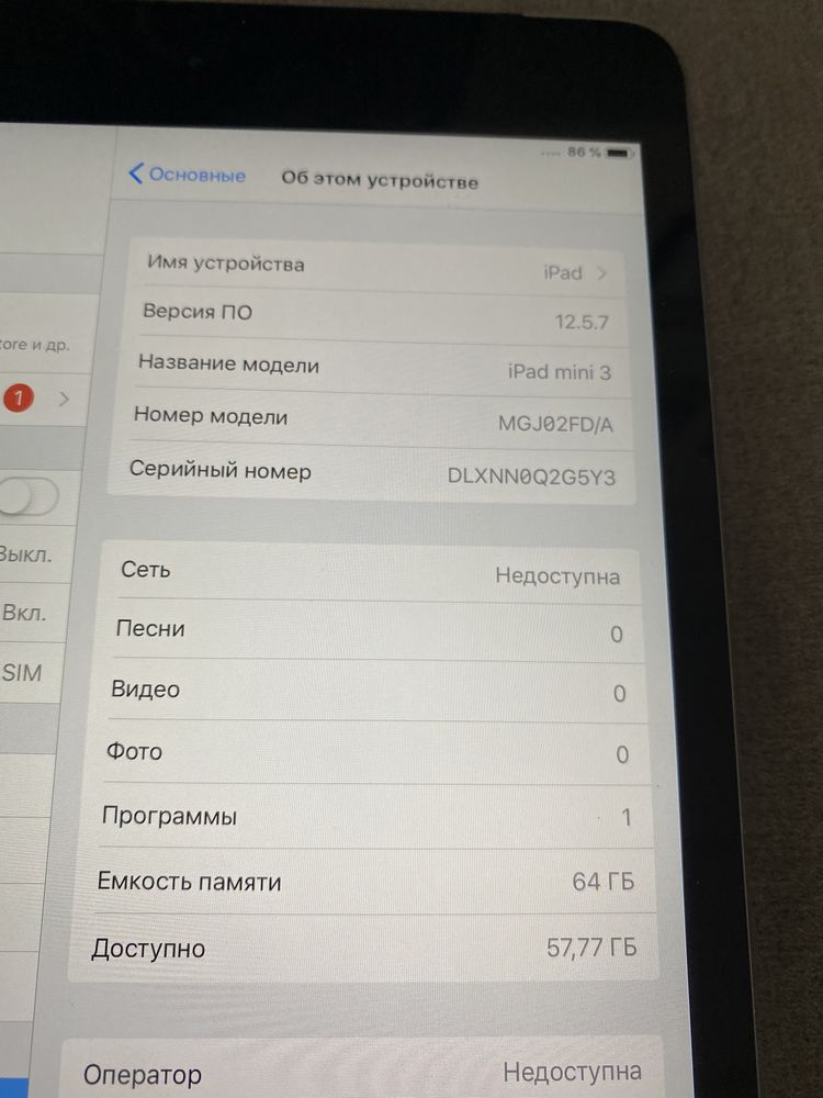 ipad mini 3 64 Gb
