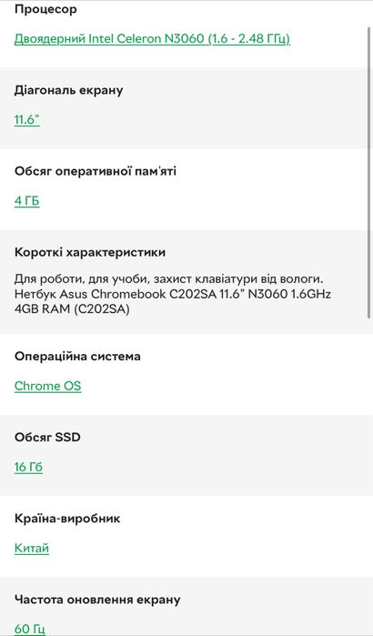 Chromebook asus c202s 11.6"/ 4GB RAM/16GB SSD! D847