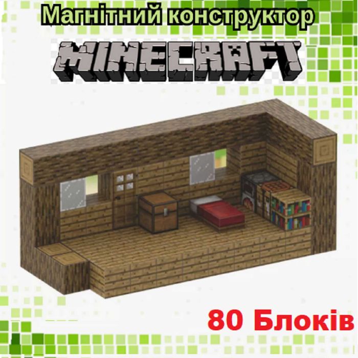 Магнітний конструктор Minecraft Майнкрафт магнітні кубики 80 блоків