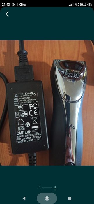 . Машинака для стрижки собак.5.500.