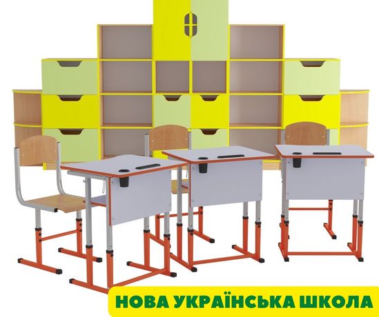 Шкільні меблі для Нової Української Школи. Учнівські стільці та парти