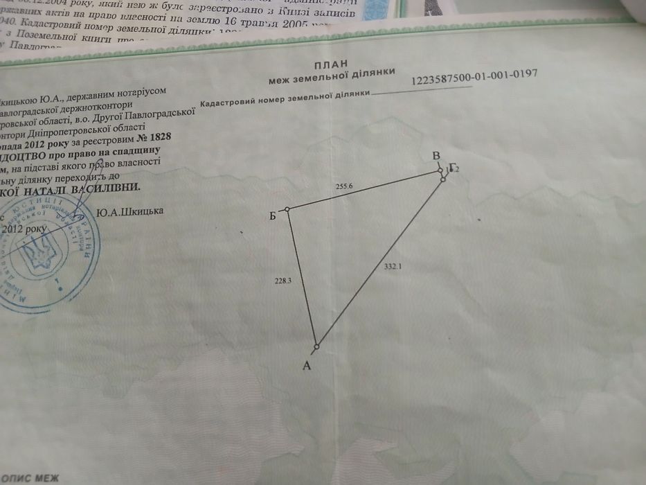 Продам 2 паевых участка в с.Троицкое,Павлоградский р-н