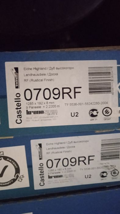 Ламинат новый остатки около30 м2