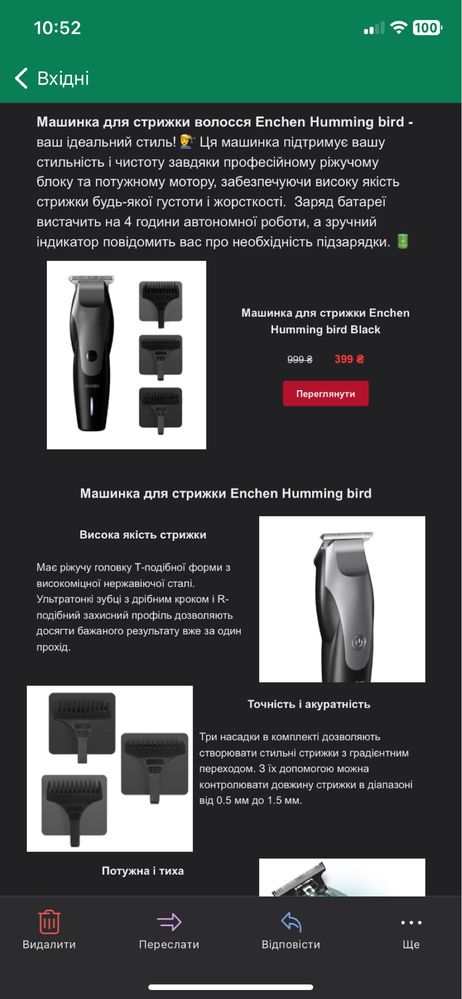 Машинка для стрижки волосся, вус та бороди. Xiaomi Enchen Humming bird