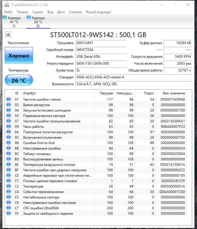 Жорсткий диск Seagate HDD 500GB 5400rpm 16MB ST500LT012 2.5 SATA II