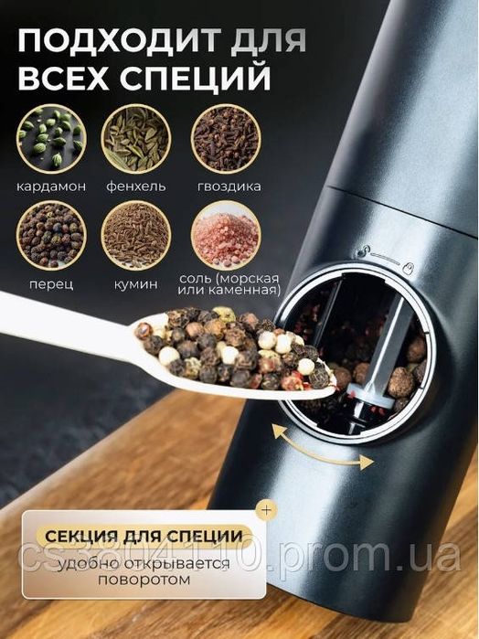 Мельница для специй 2 шт, с подсветкой