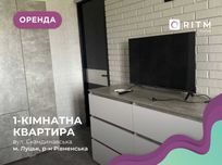 1-кімнатна з індивідуальним опаленням ЖК Скандинавський