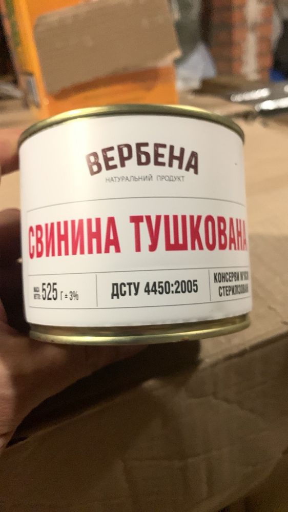 Тушенка телятина,свинина.