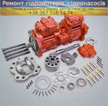 Ремонт і запчастини гідронасосів Kawasaki K3V K3V112 K3V140 K3V180