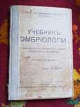 Продам старовинну книгу 1923 року