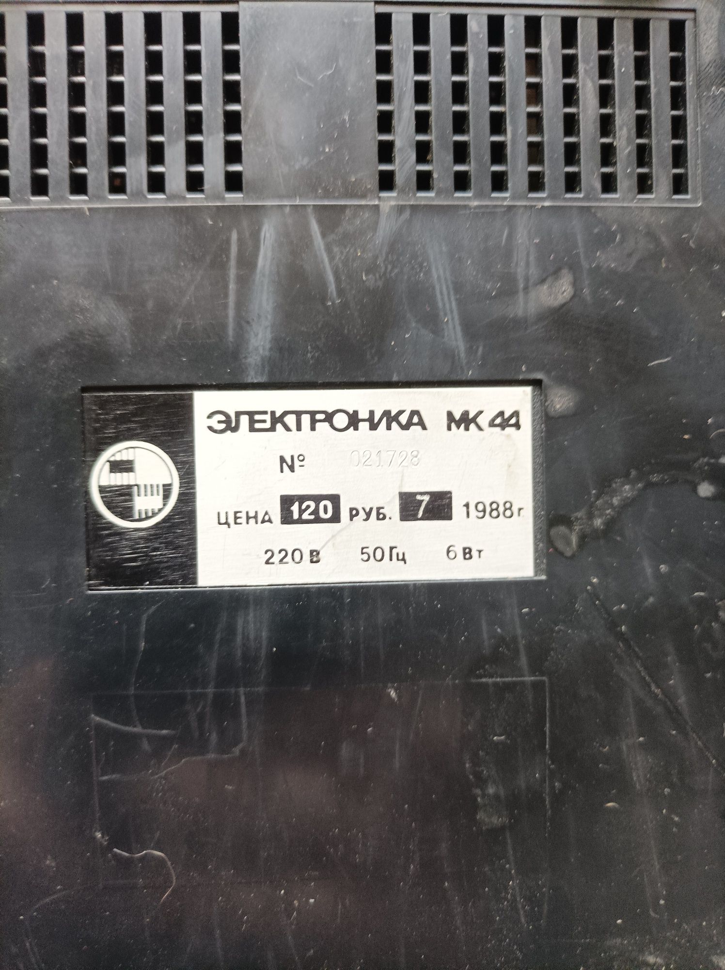 Калькулятор СССР МК-44
