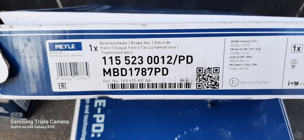 Тормозні диски та колодки Meyle