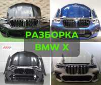 Разборка  BMW БМВ x1 f48 x3 f25 g01 x4 f98 g02 x5 f15 g05 Шрот
