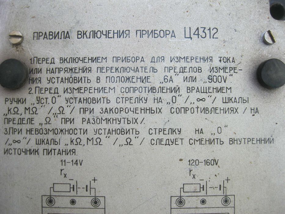 Продам тестер СССР