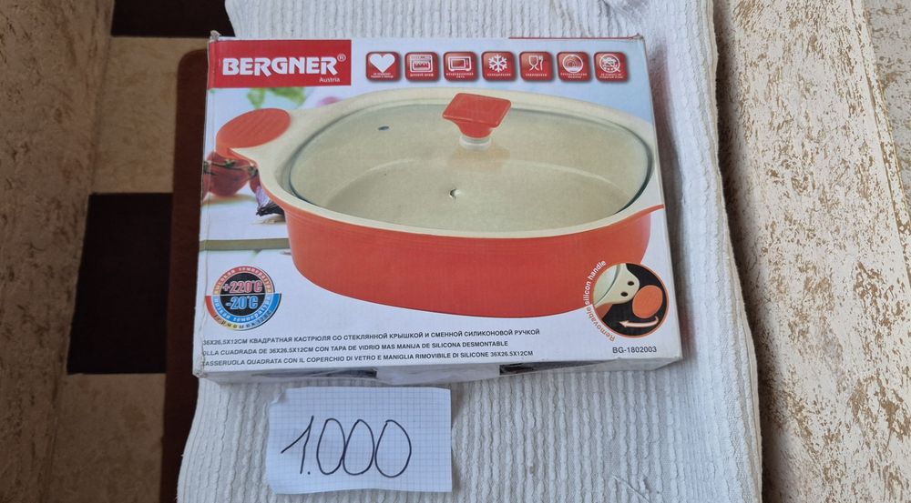 Кастрюля з кришкою Bergner/форма для запікання