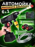 Акумуляторна ручна мийка високого тиску Мини мойка Авто-мойка 48V 2акб