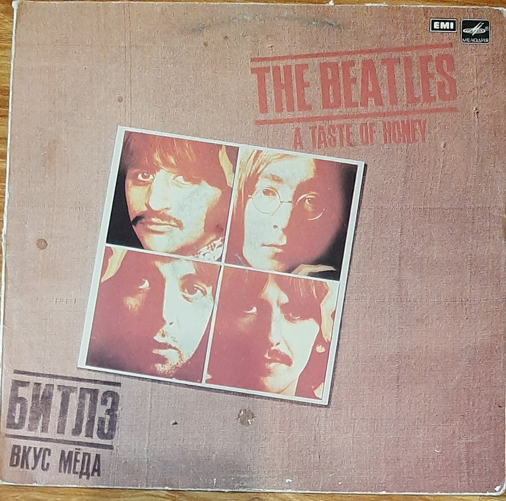 Пластинки The Beatles A taste of honey