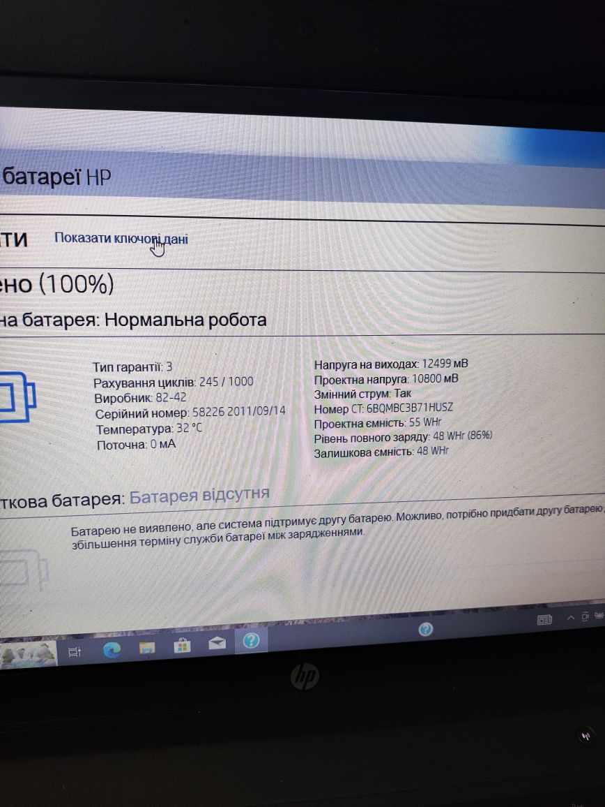 Ноутбук HP ProBook 6470b / 14"  / Intel Core i5-3210M