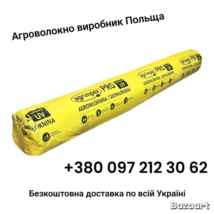 Польське агроволокно Agrimpex | Висока якість + Безкоштовна доставка
