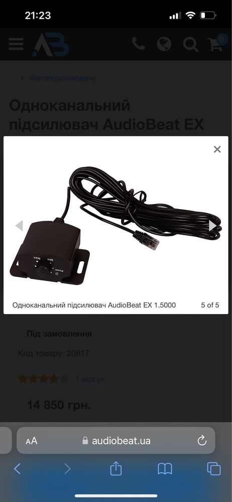 Продам усилитель AudioBeat 1.5000