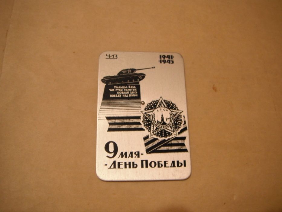 карманный календарь 1967-1987
