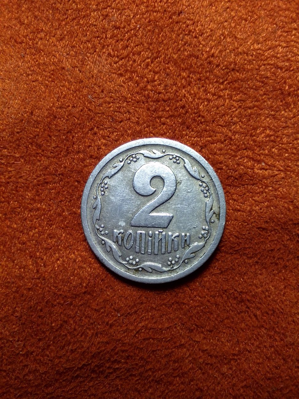 2 коп. 1993 Луганский чекан,алюминий.