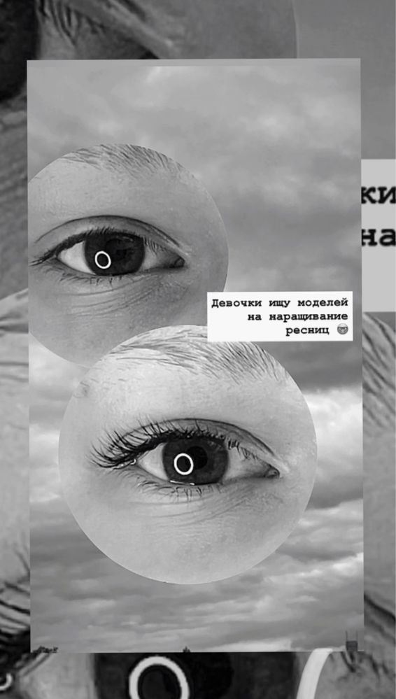 Модель на наращивание ресниц