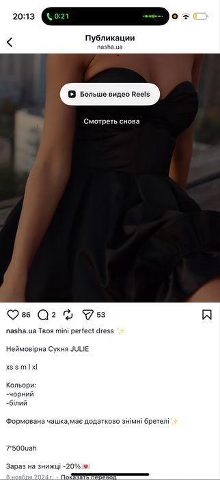 Платье Корсетное Вечернее  Nasha Albon Marsego Cher