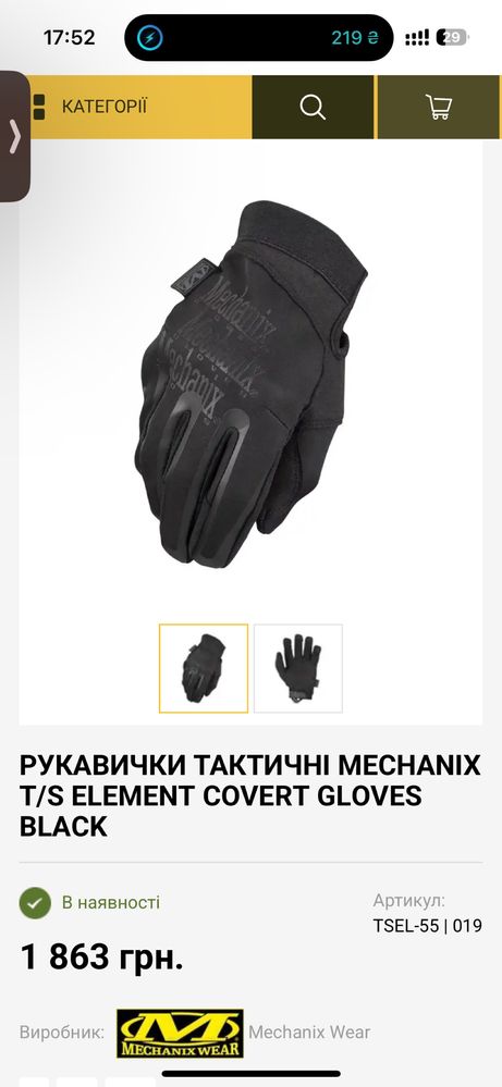 Тактичні рукавиці Mechanix Element