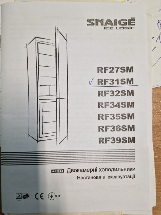 Холодильник Snaige Ice logic