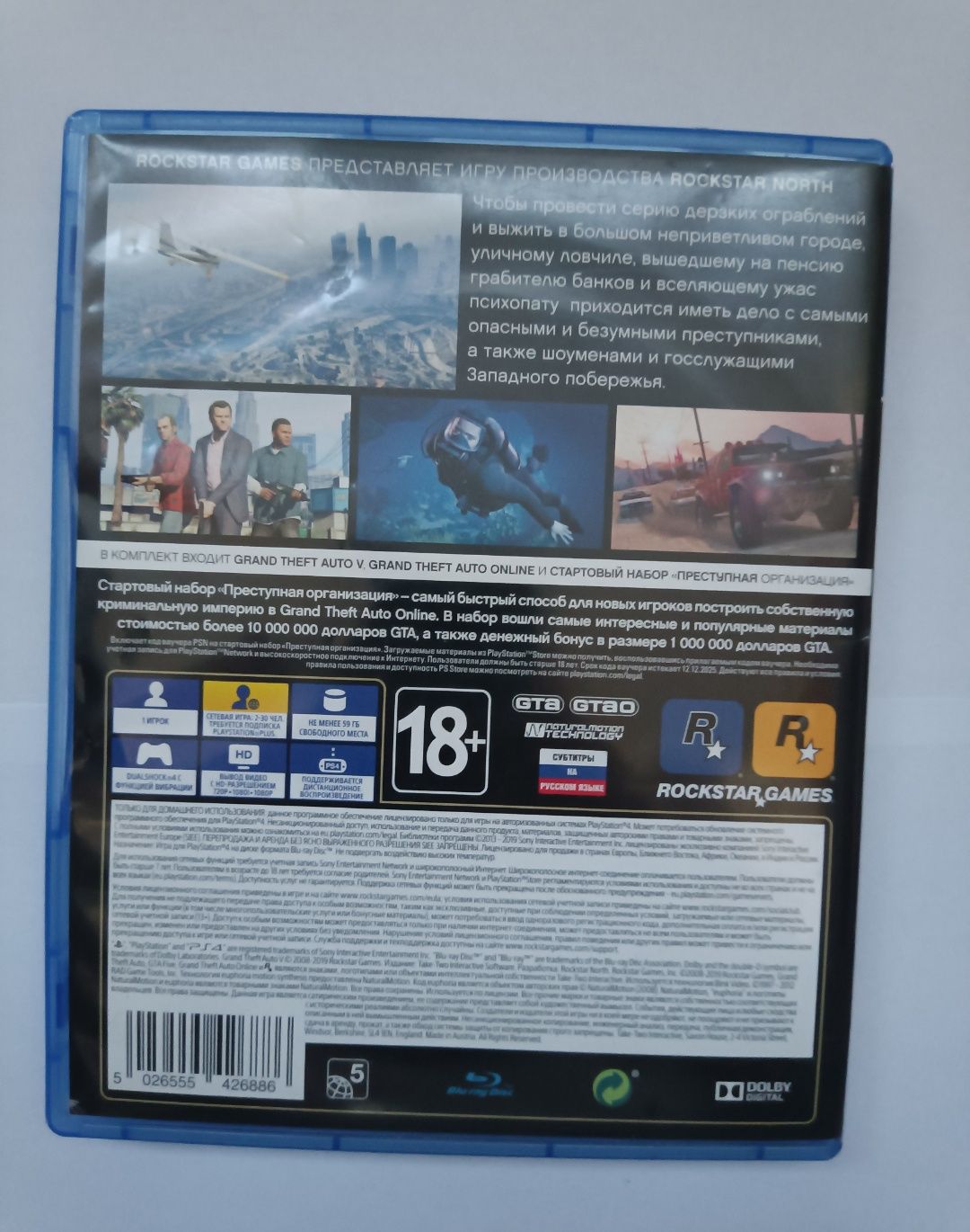 Gta 5 premium edition ps4 ps5