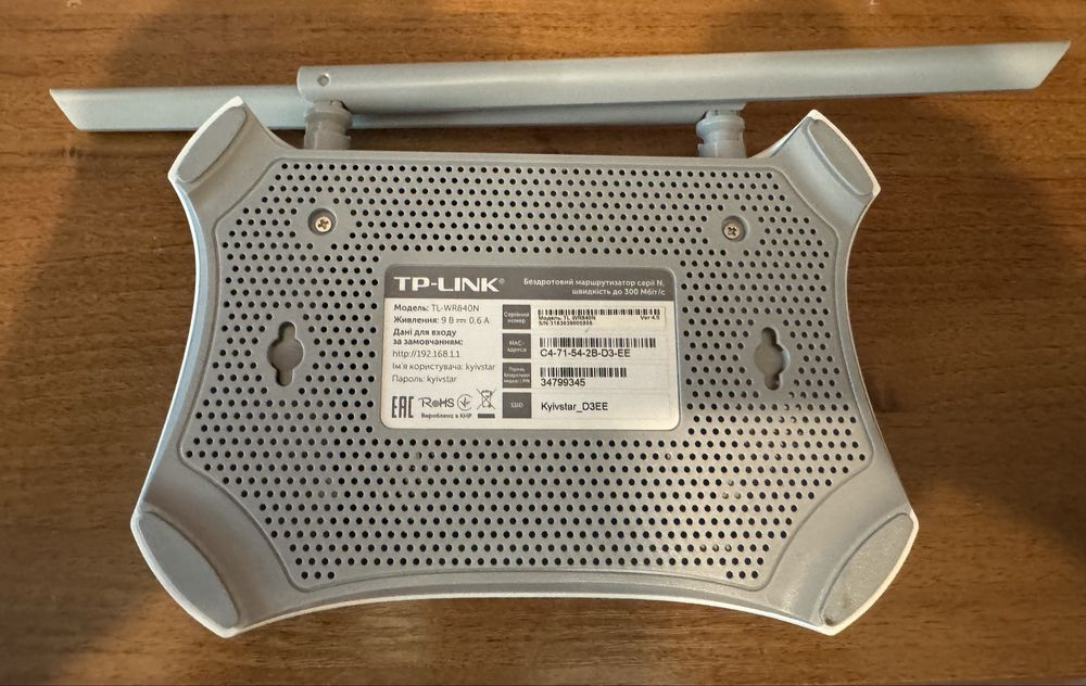 Роутер TP-Link TL-WR840N | Прошит под Киевстар | Отличное состояние