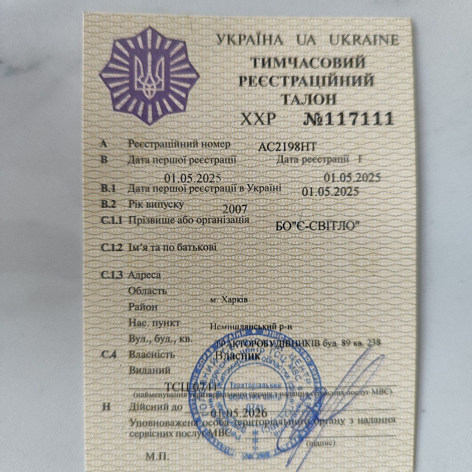 Вольво V50 2007 р. 2.4 ТД АКПП тимчасовий облік Київ