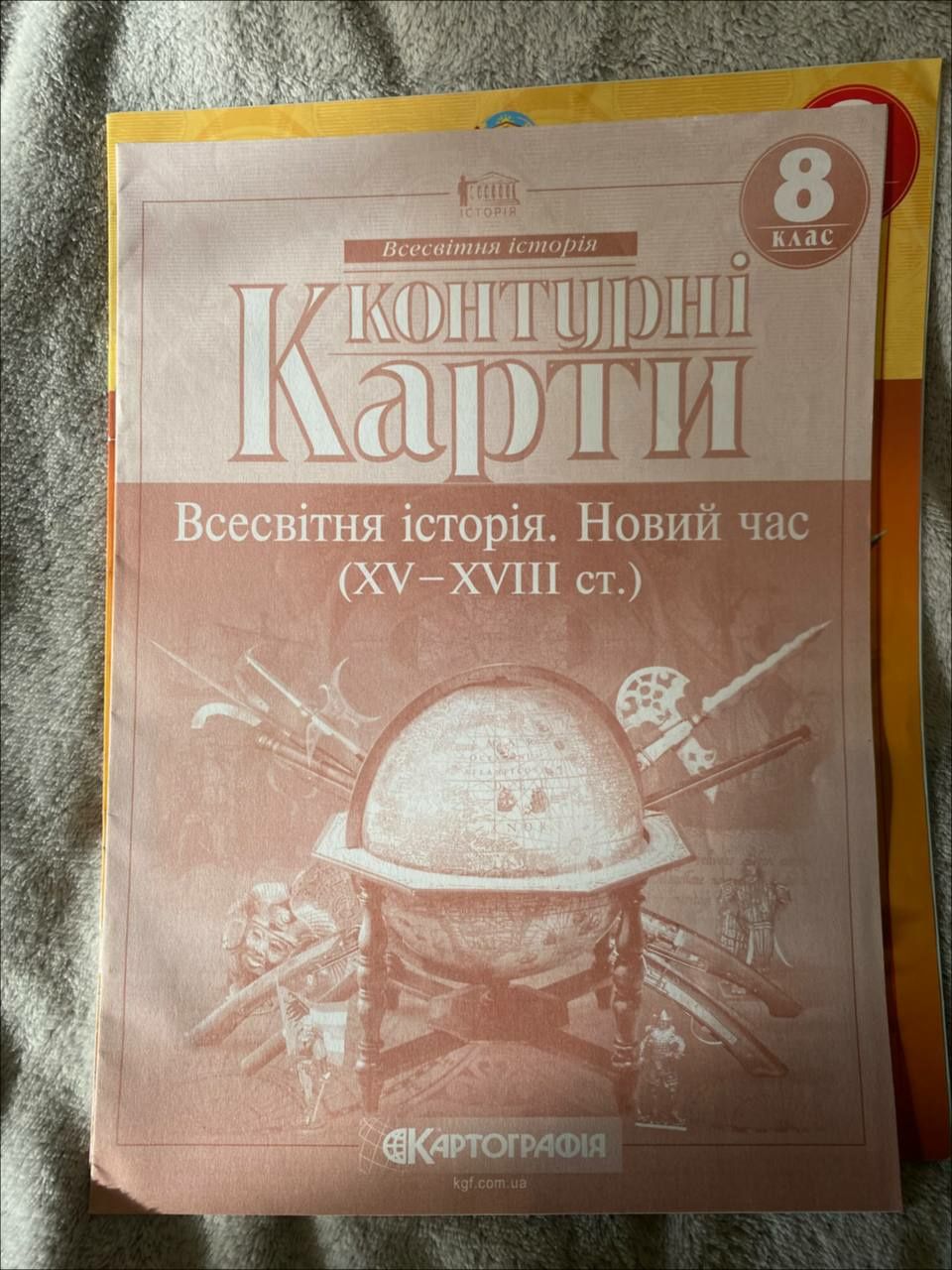 Атлас історія України і атлас з контурними картами Всесвітня історія 8