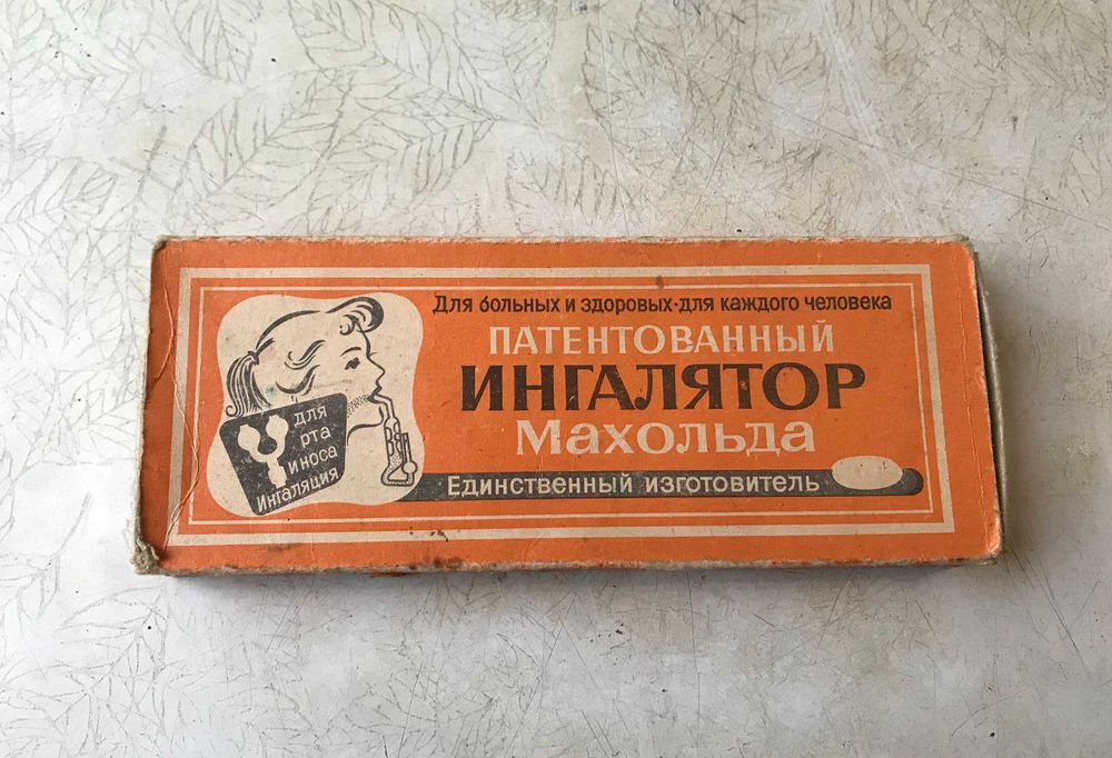 Продам Ингалятор Махольда