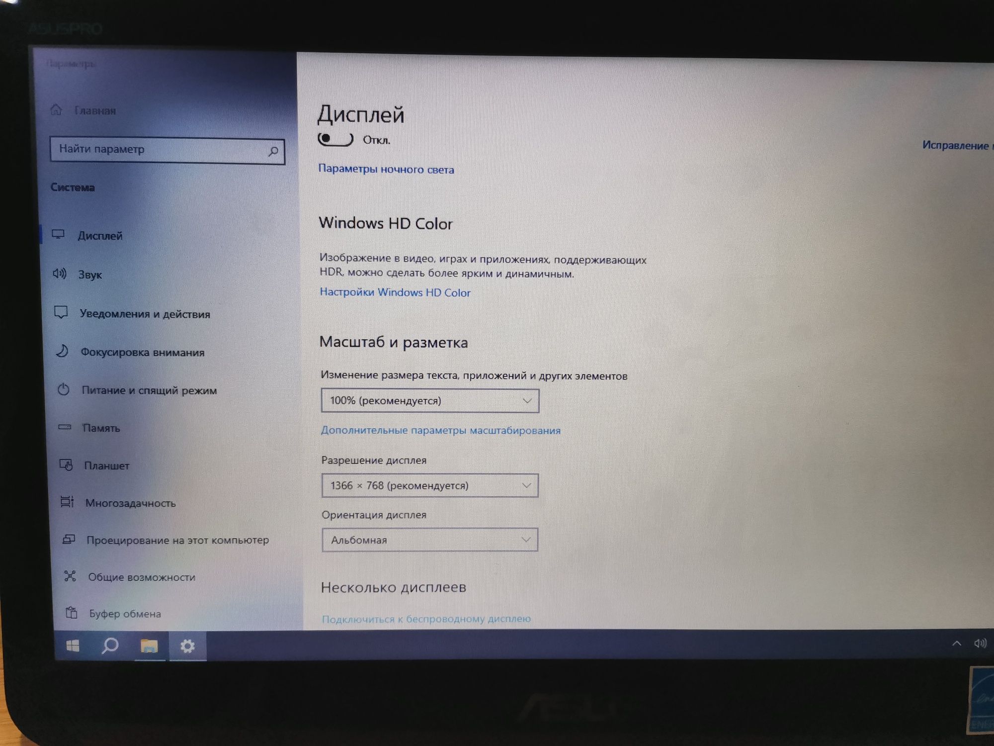 Сенсорный моноблок Asus A4110