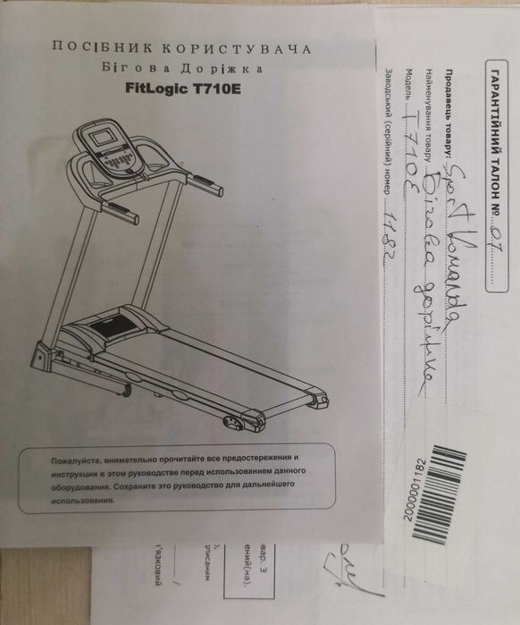 Бігова доріжка FitLogic Т710Е Орбітрек