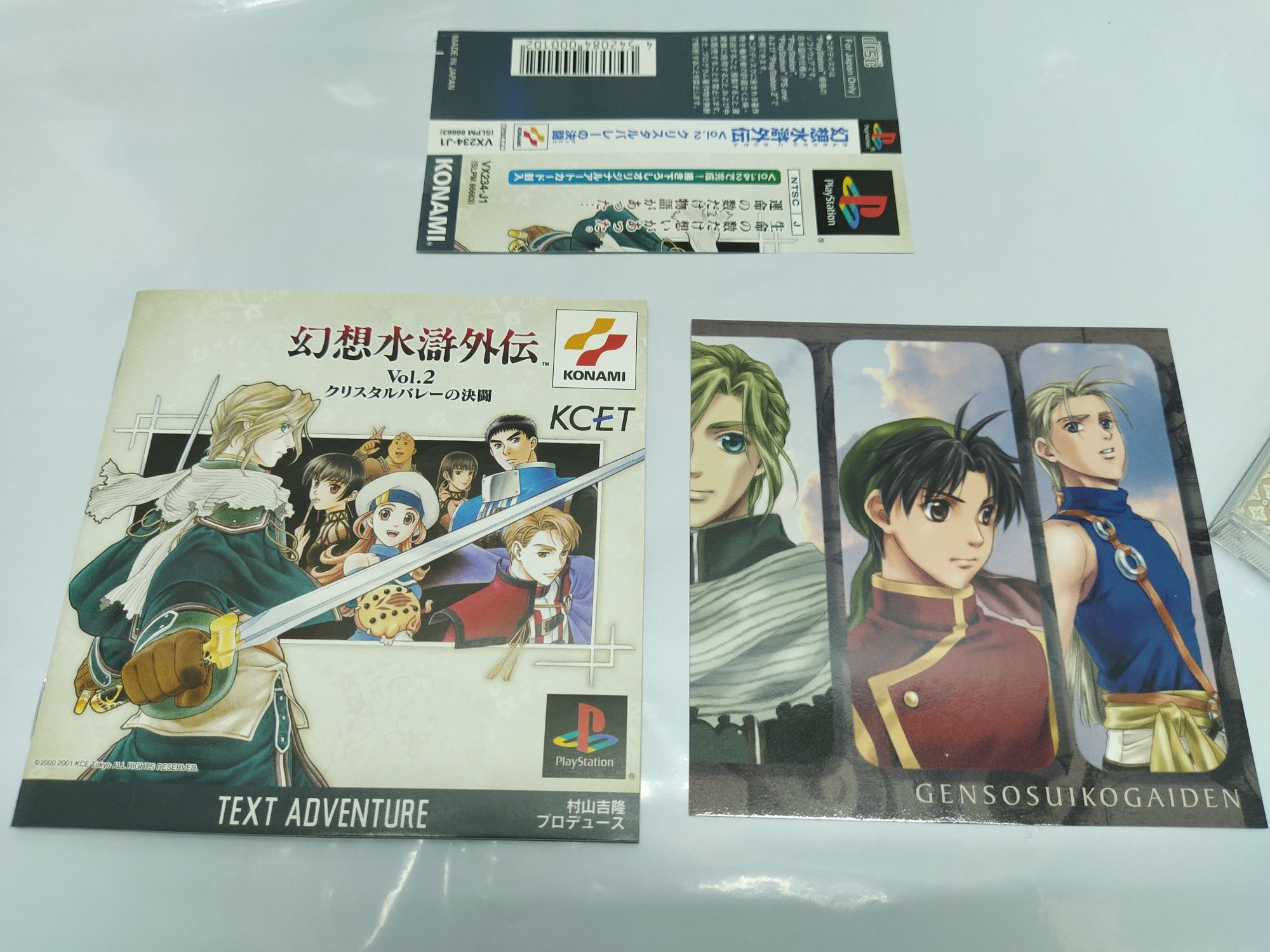 Ps1 psx PlayStation Suikoden Gensosuikogaiden vol.2 NTSC-J SLPM86663